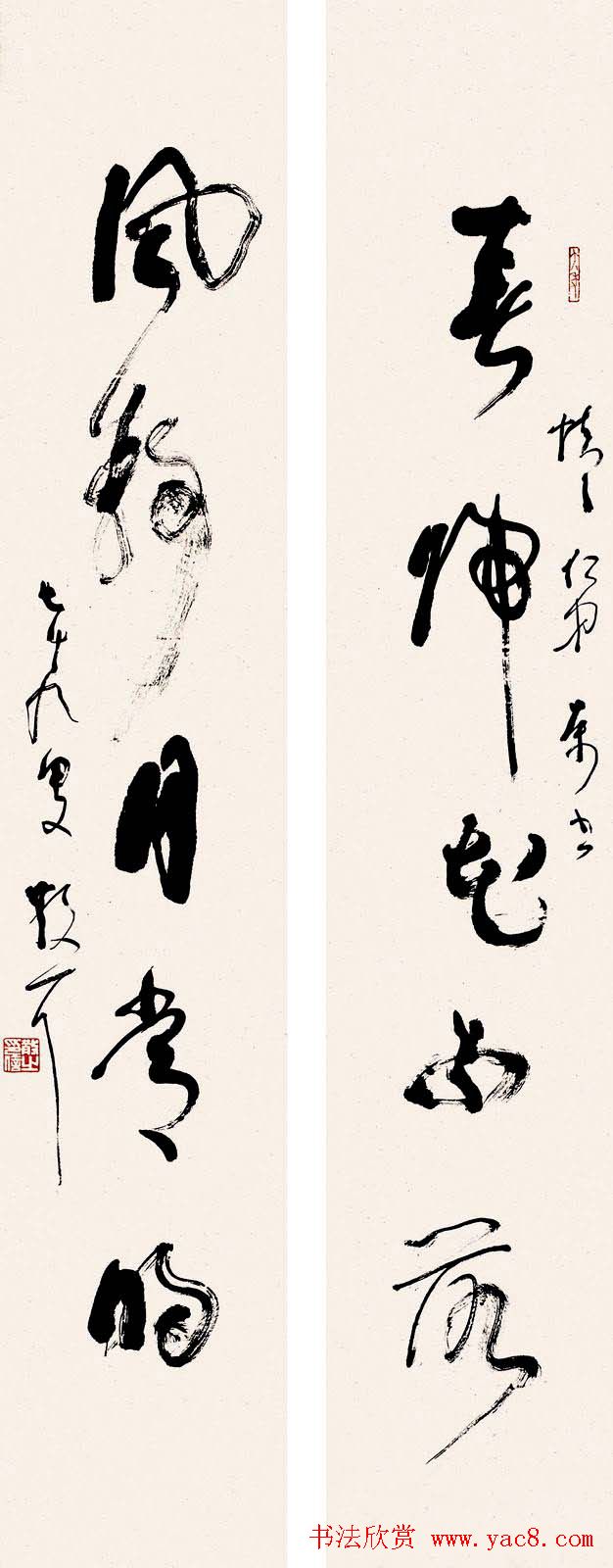 草圣林散之书法作品网络大展