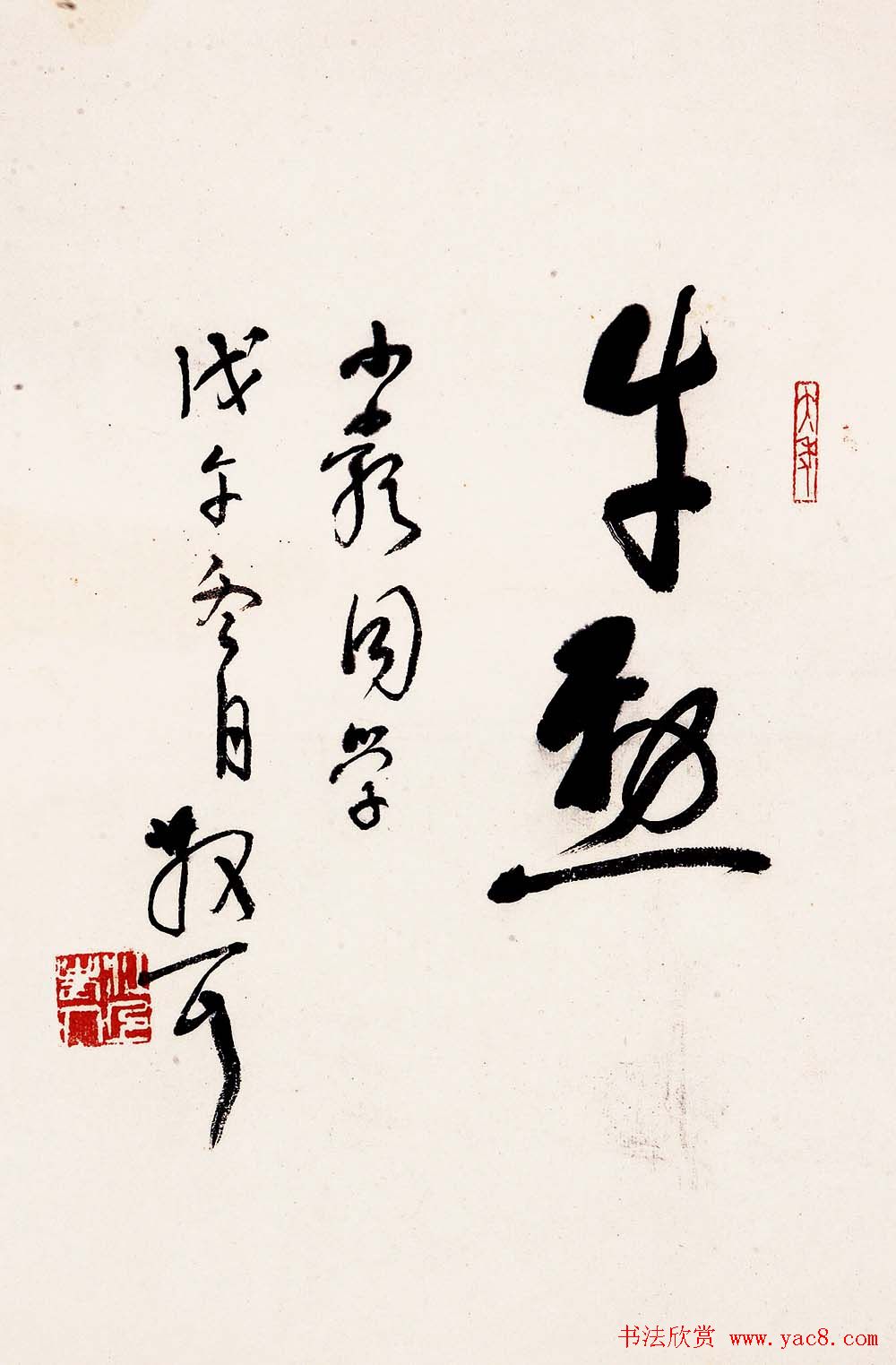 草圣林散之书法作品网络大展