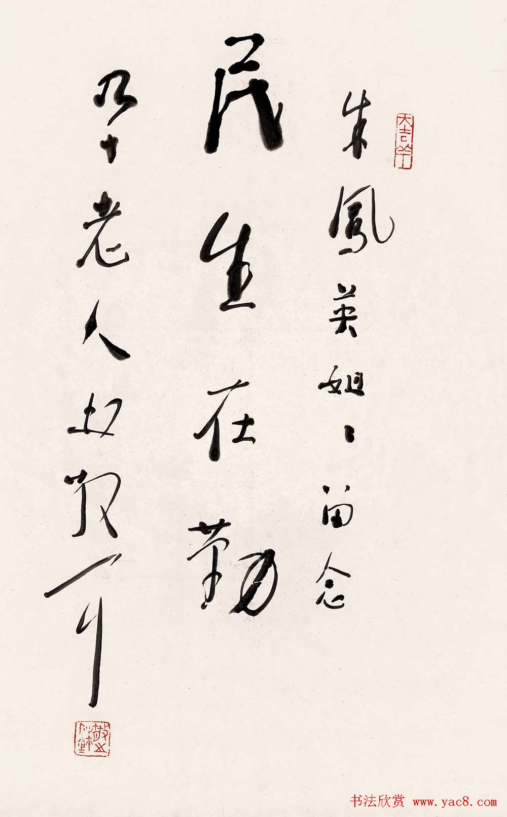 草圣林散之书法作品网络大展