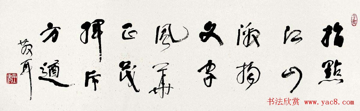 草圣林散之书法作品网络大展