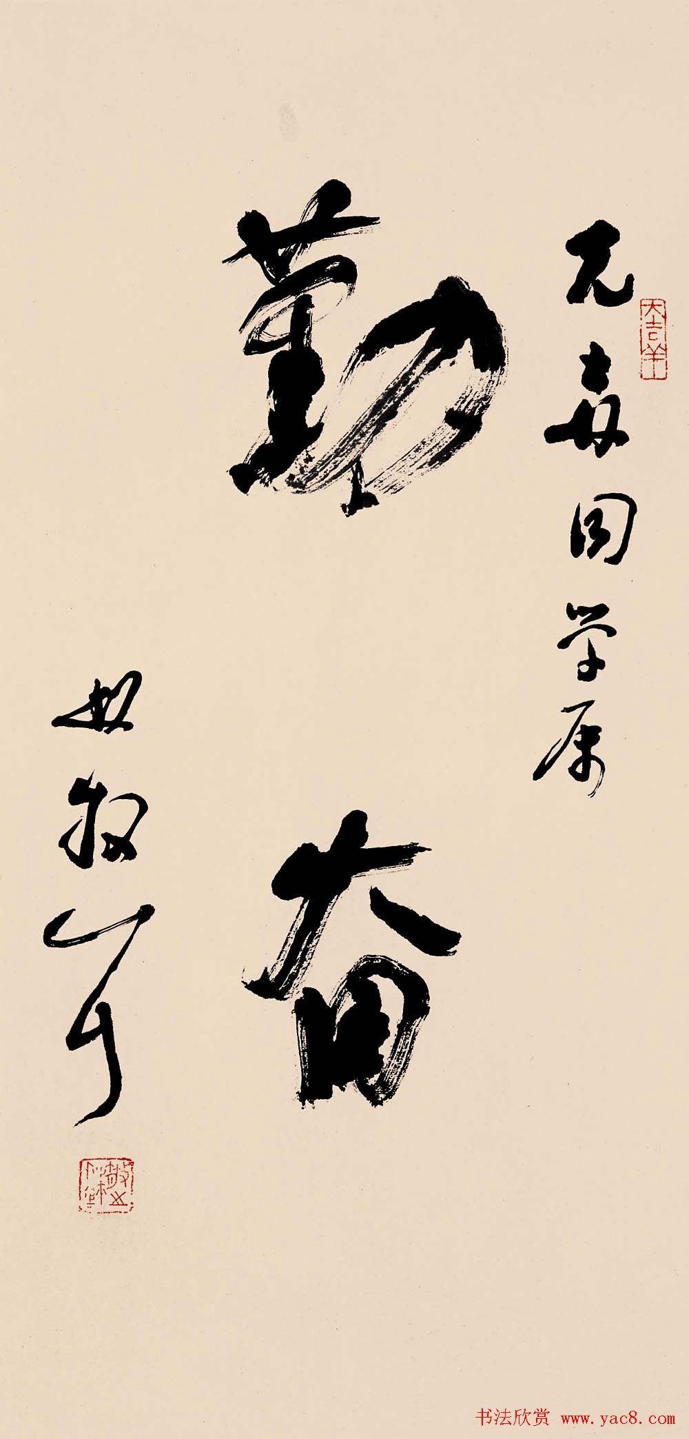 草圣林散之书法作品网络大展