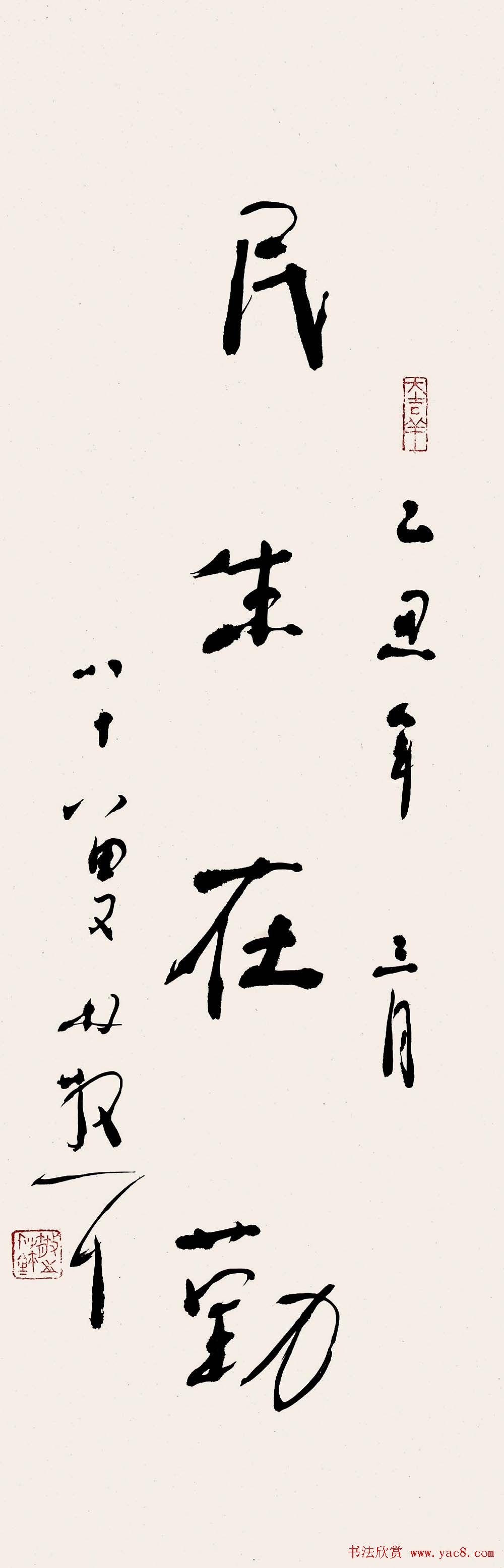 草圣林散之书法作品网络大展