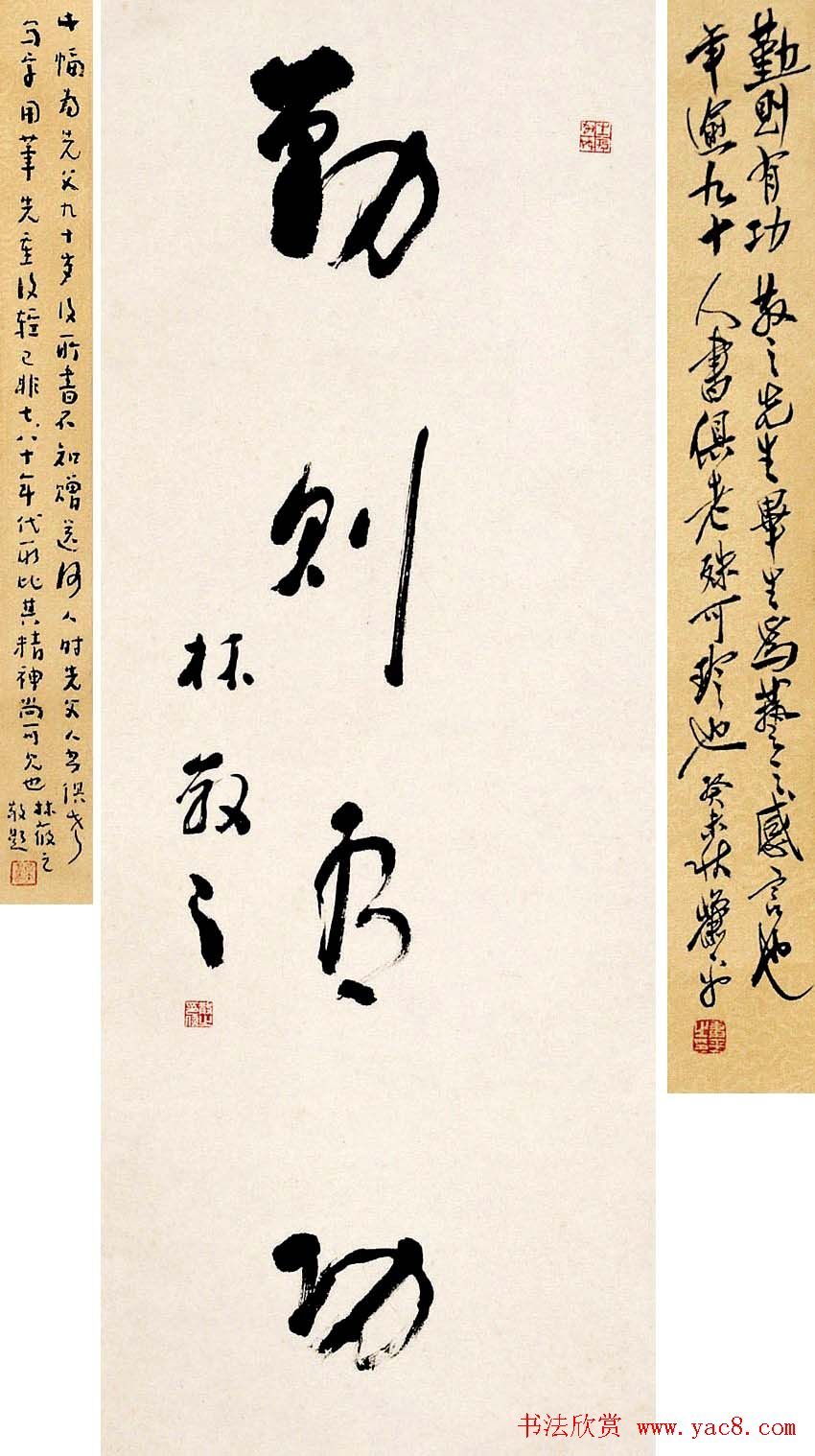 草圣林散之书法作品网络大展