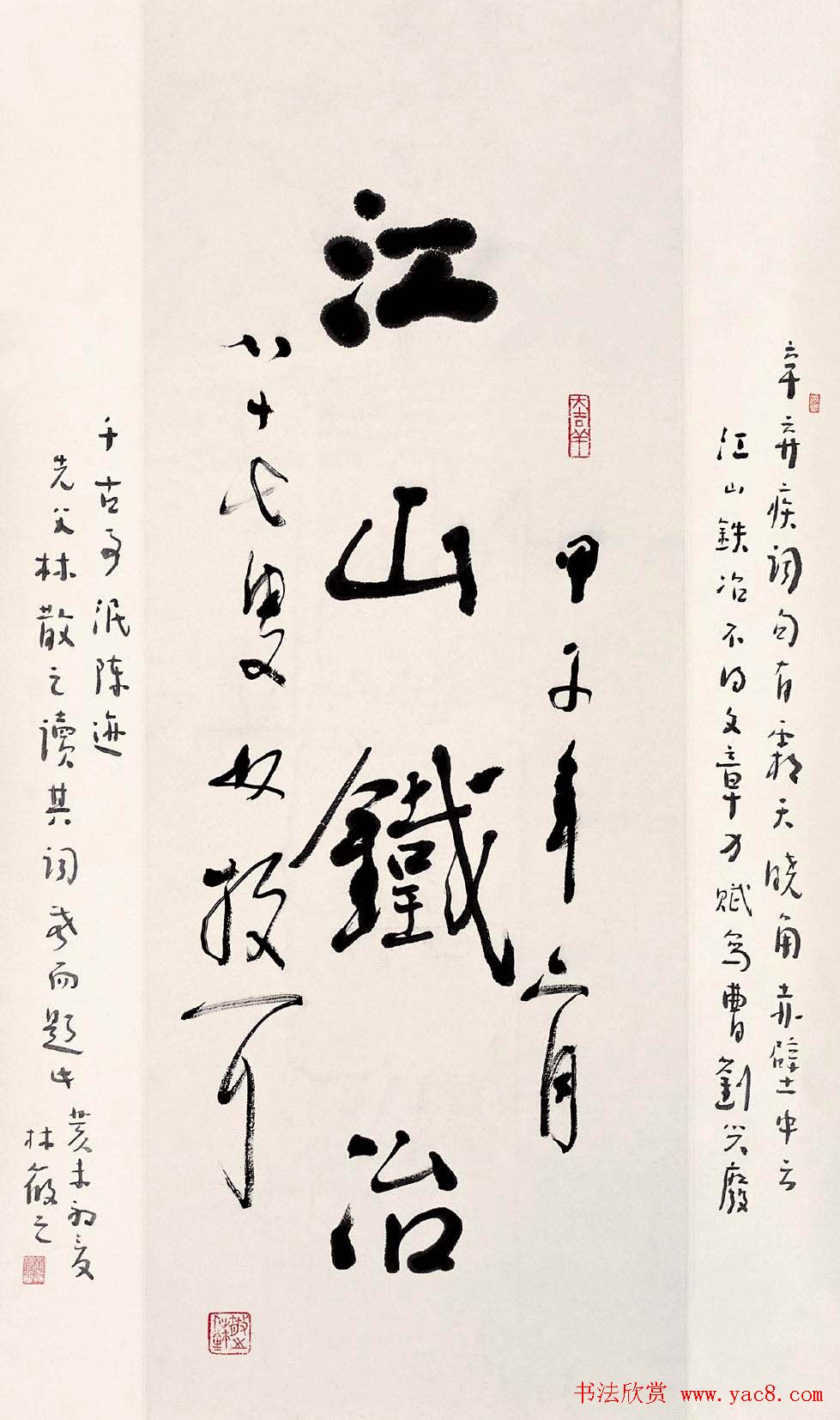 草圣林散之书法作品网络大展