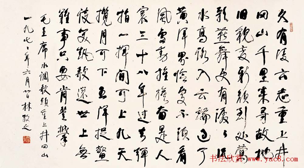 草圣林散之书法作品网络大展