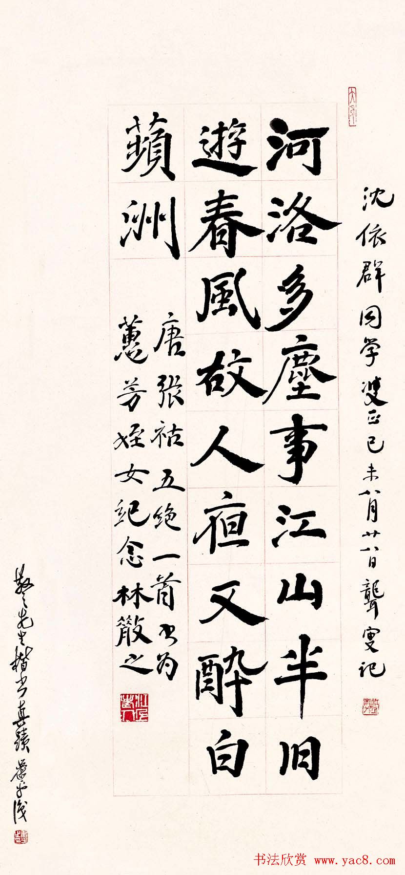 草圣林散之书法作品网络大展