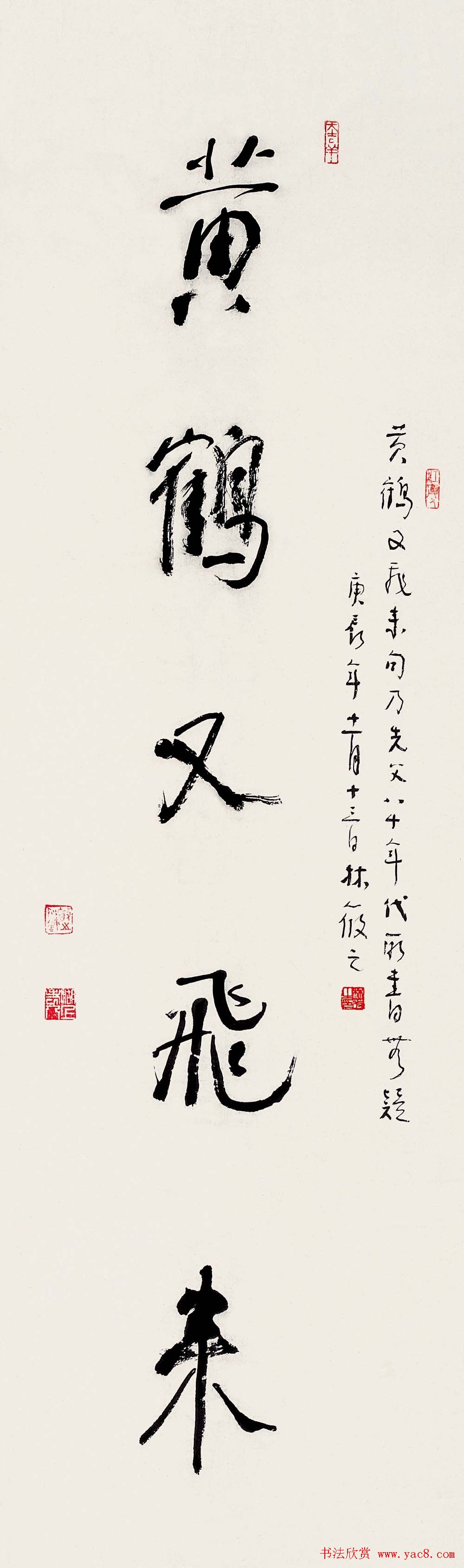 草圣林散之书法作品网络大展