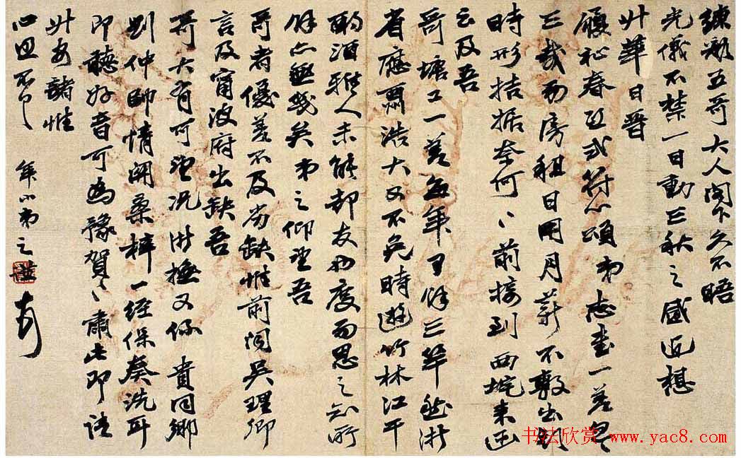 金石书画大师赵之谦信札手迹欣赏