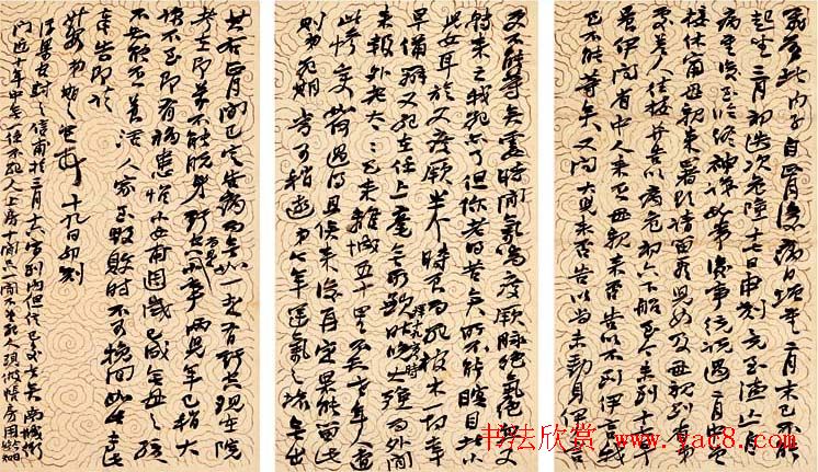 金石书画大师赵之谦信札手迹欣赏