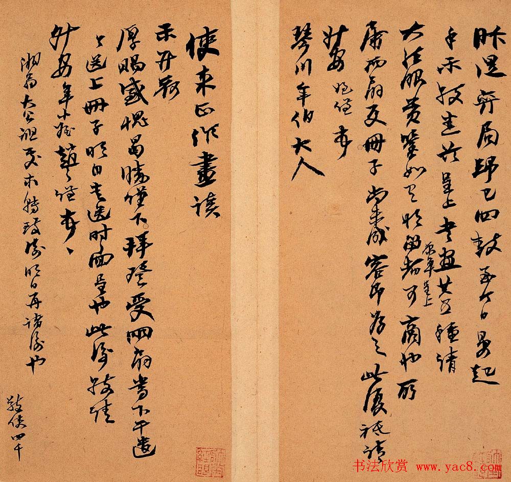 金石书画大师赵之谦信札手迹欣赏