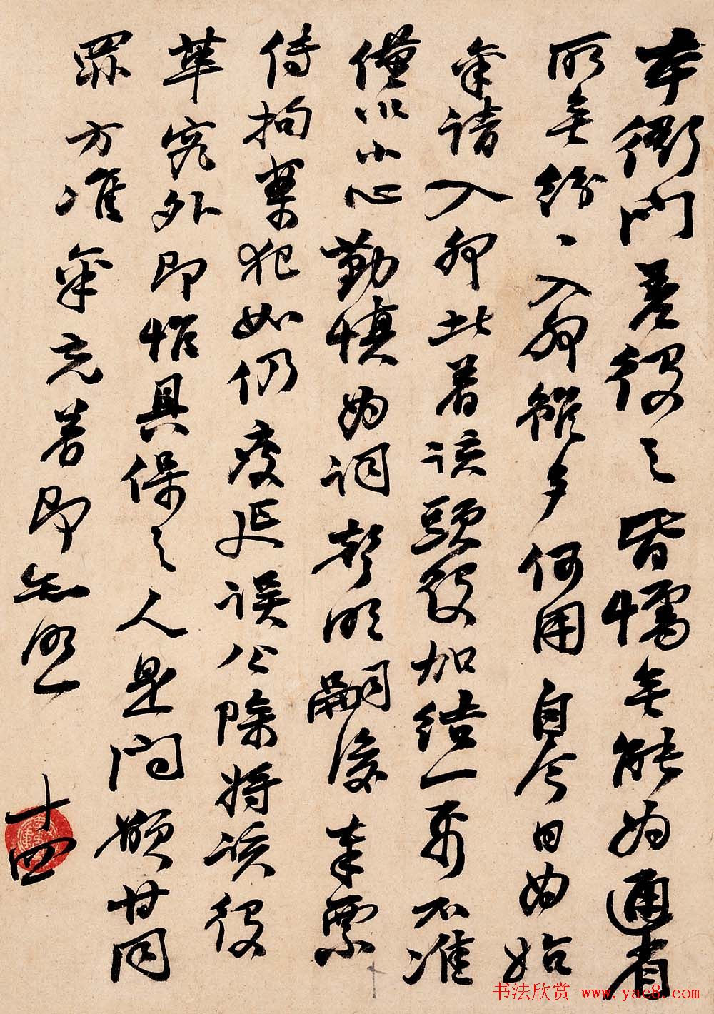 金石书画大师赵之谦信札手迹欣赏