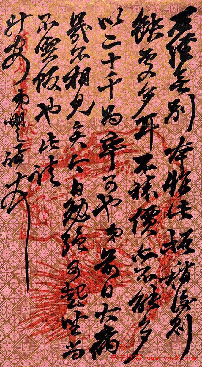 金石书画大师赵之谦信札手迹欣赏