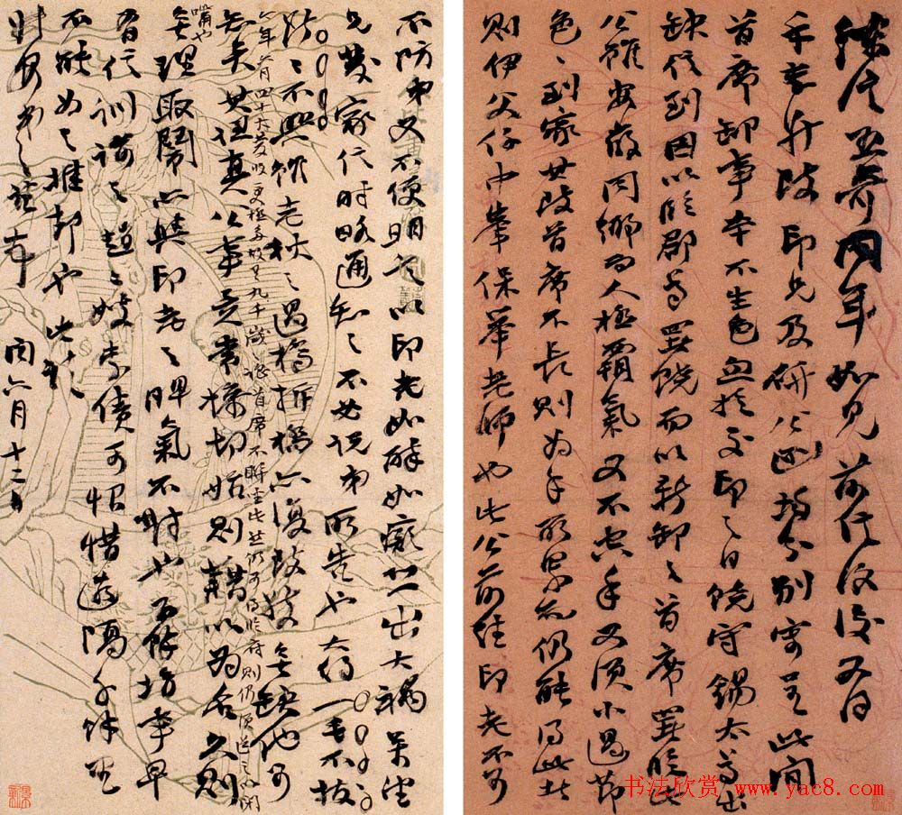 金石书画大师赵之谦信札手迹欣赏