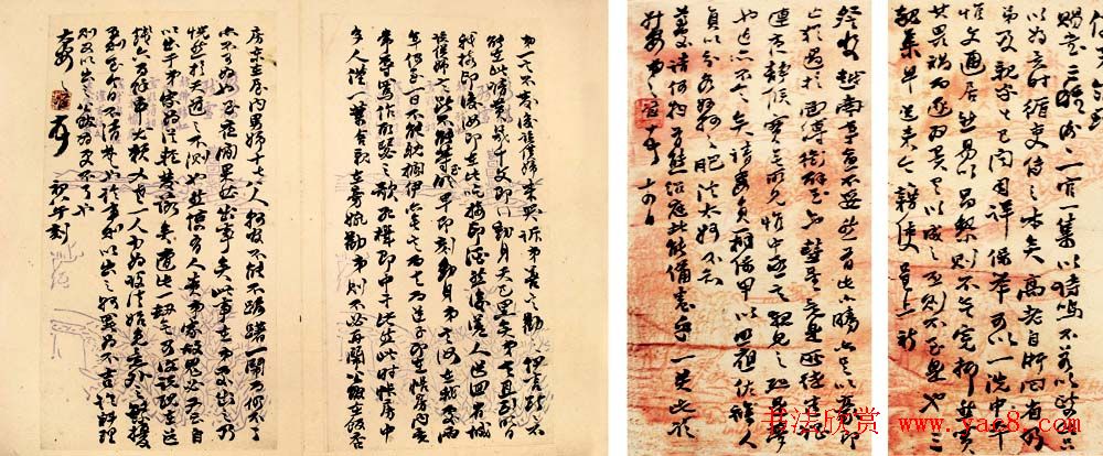 金石书画大师赵之谦信札手迹欣赏