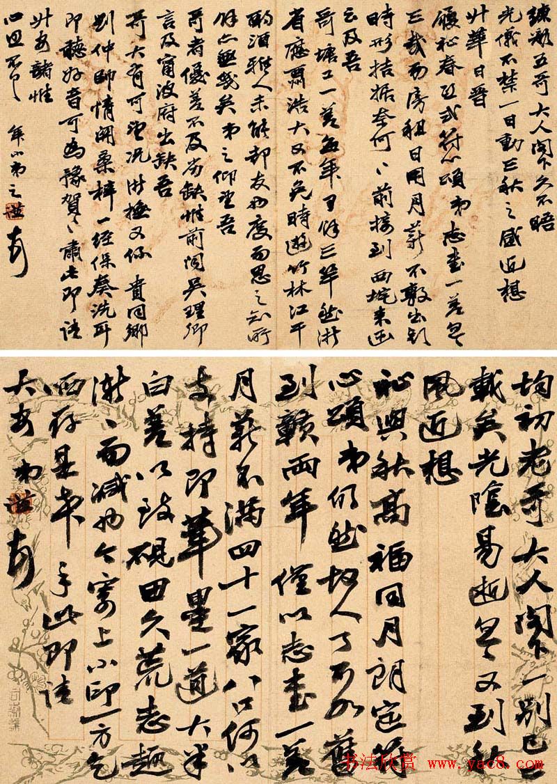 金石书画大师赵之谦信札手迹欣赏