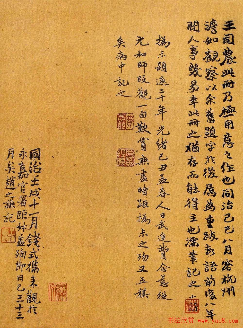 金石书画大师赵之谦信札手迹欣赏