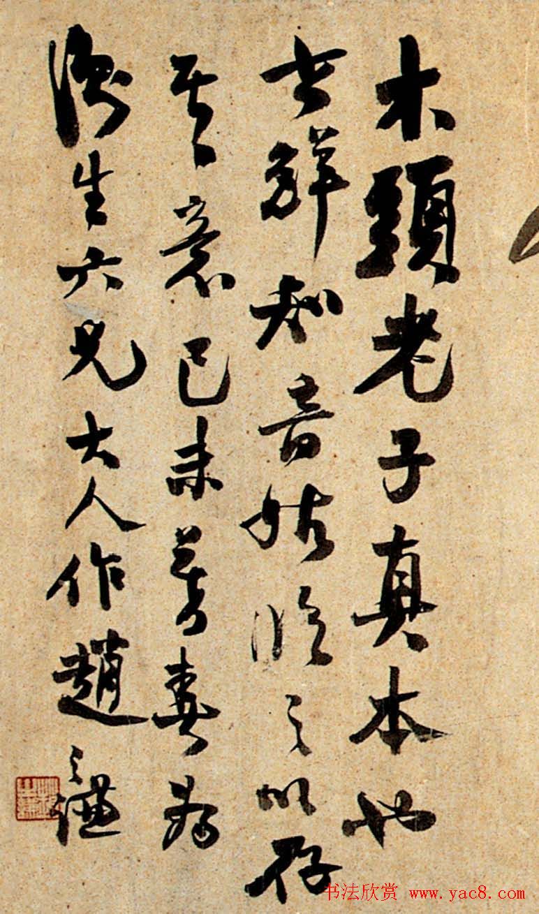 金石书画大师赵之谦信札手迹欣赏