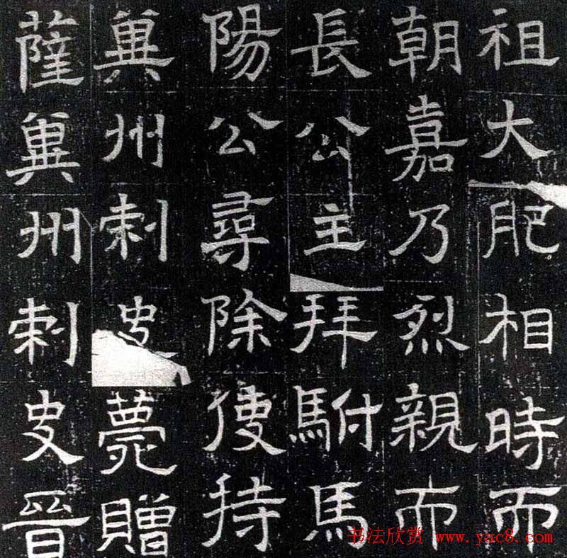 北齐书法欣赏《赫连夫人闾炫墓志》