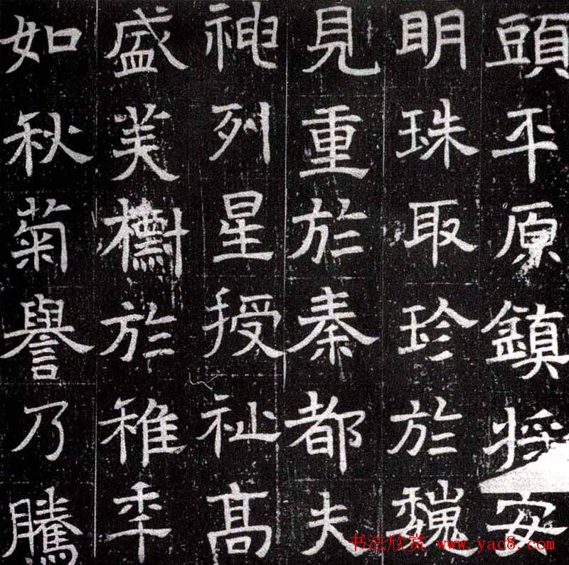 北齐书法欣赏《赫连夫人闾炫墓志》