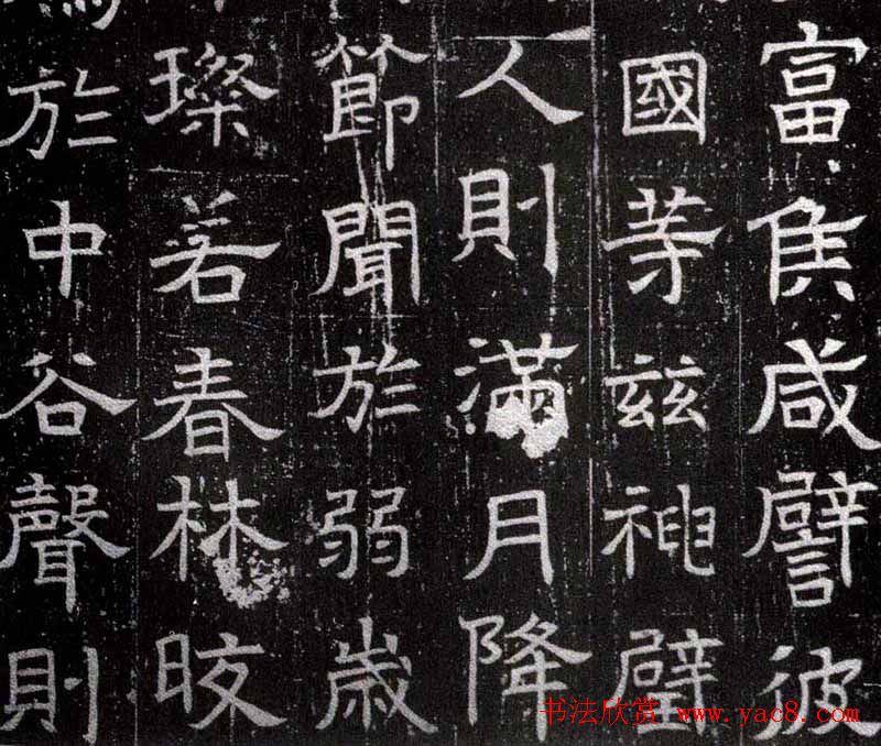 北齐书法欣赏《赫连夫人闾炫墓志》