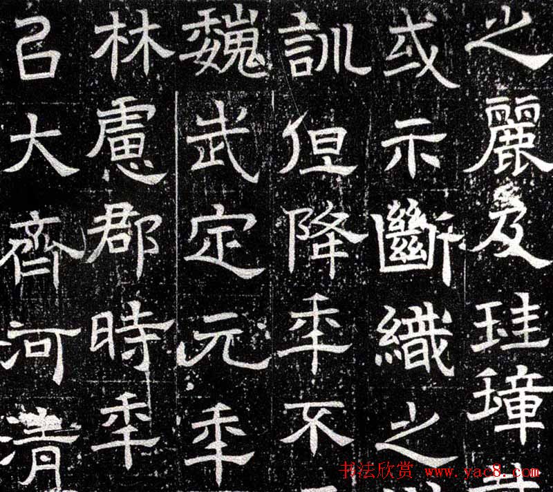 北齐书法欣赏《赫连夫人闾炫墓志》