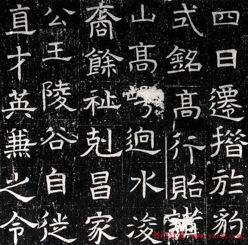 北齐书法欣赏《赫连夫人闾炫墓志》