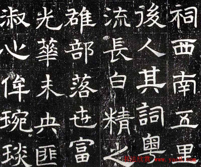 北齐书法欣赏《赫连夫人闾炫墓志》