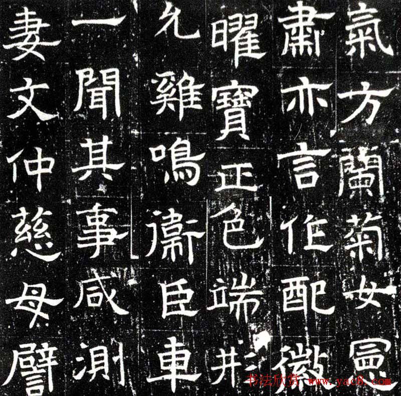 北齐书法欣赏《赫连夫人闾炫墓志》