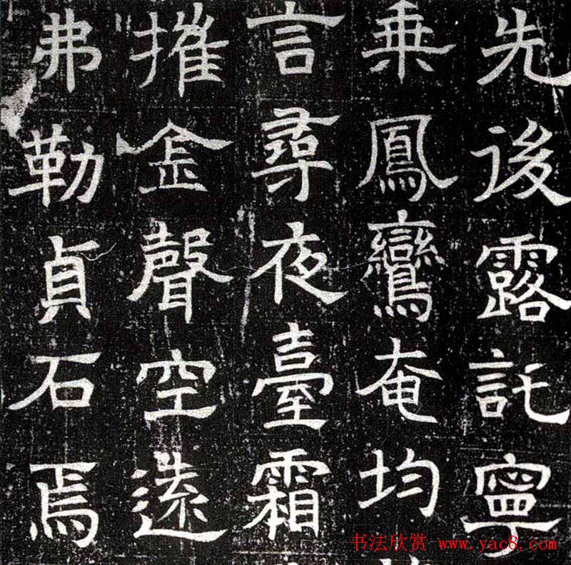 北齐书法欣赏《赫连夫人闾炫墓志》