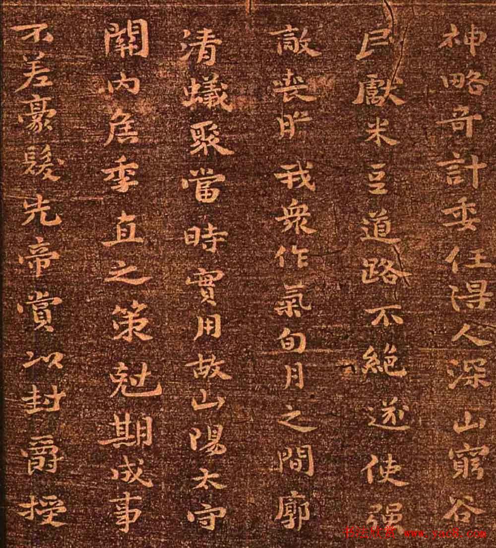 明代墨拓《真赏斋法帖火前本》