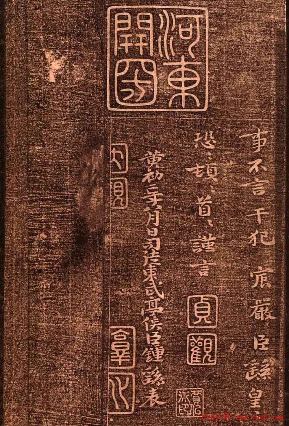 明代墨拓《真赏斋法帖火前本》