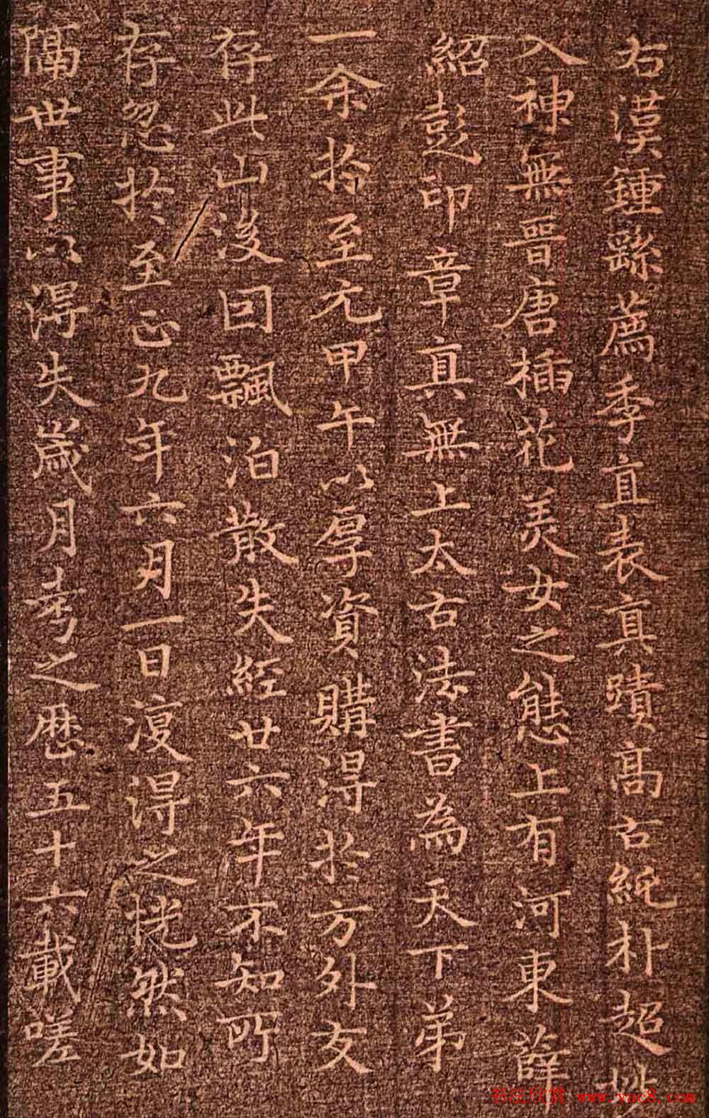 明代墨拓《真赏斋法帖火前本》