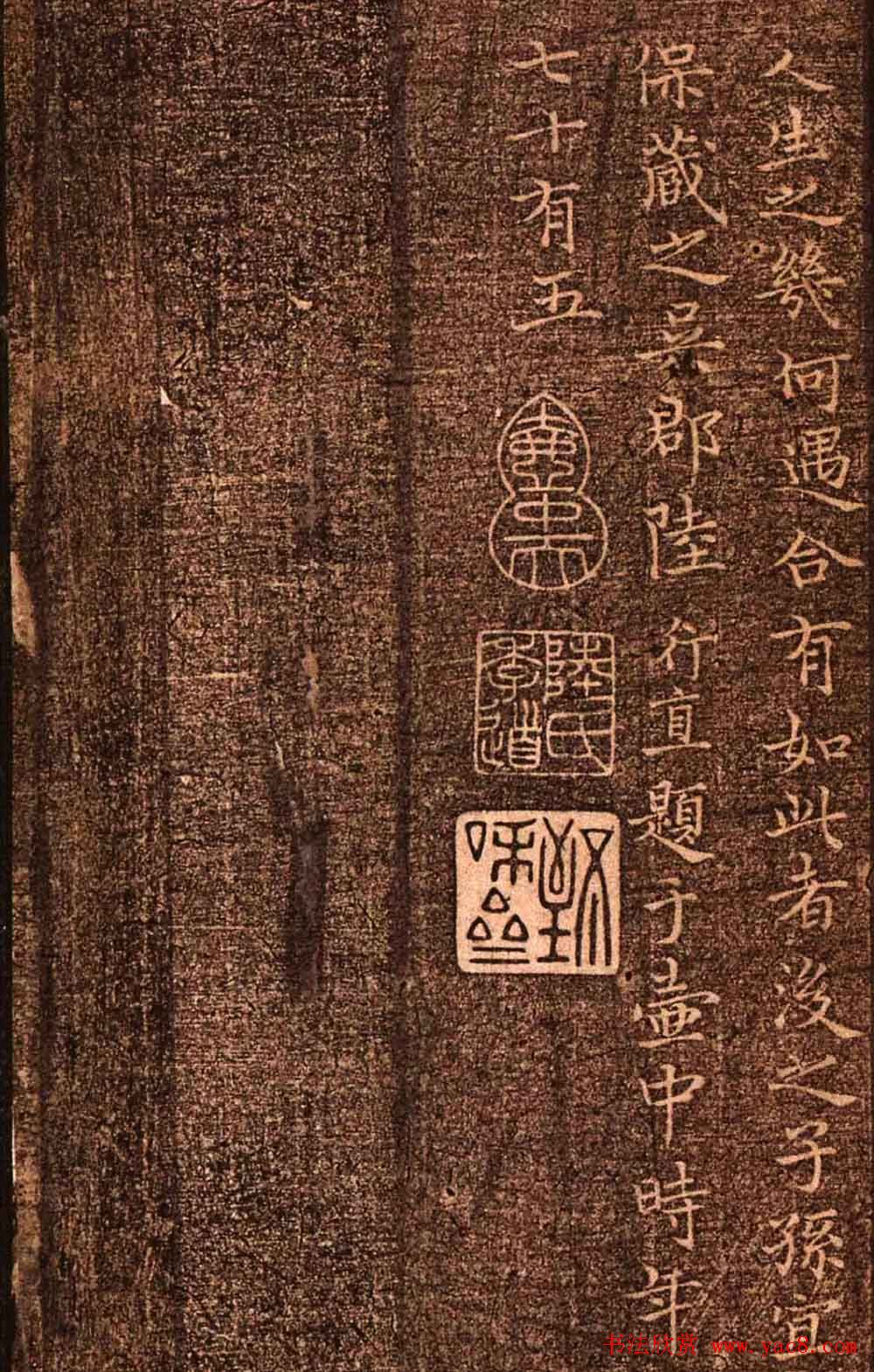 明代墨拓《真赏斋法帖火前本》