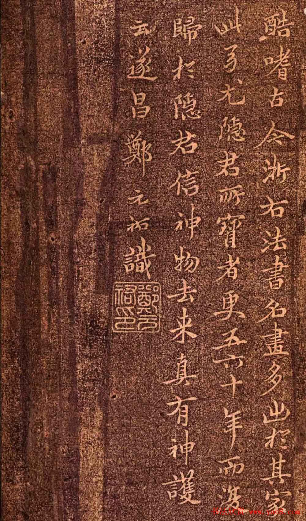 明代墨拓《真赏斋法帖火前本》