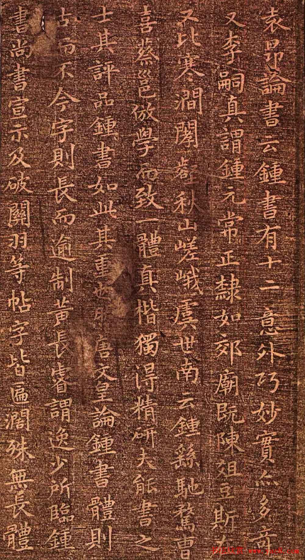 明代墨拓《真赏斋法帖火前本》