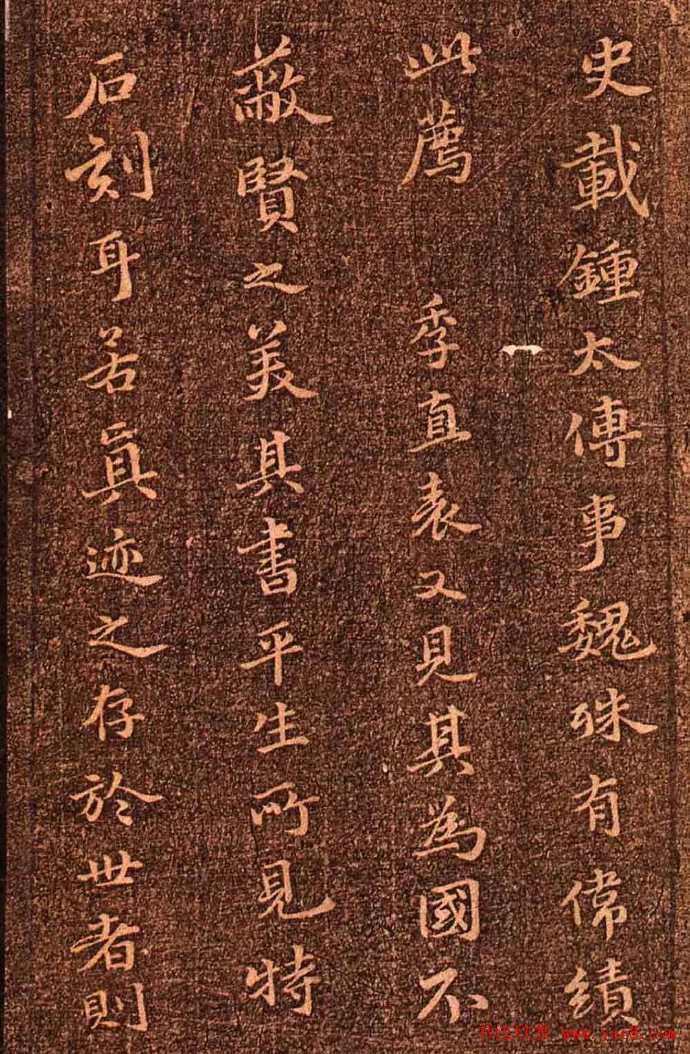 明代墨拓《真赏斋法帖火前本》