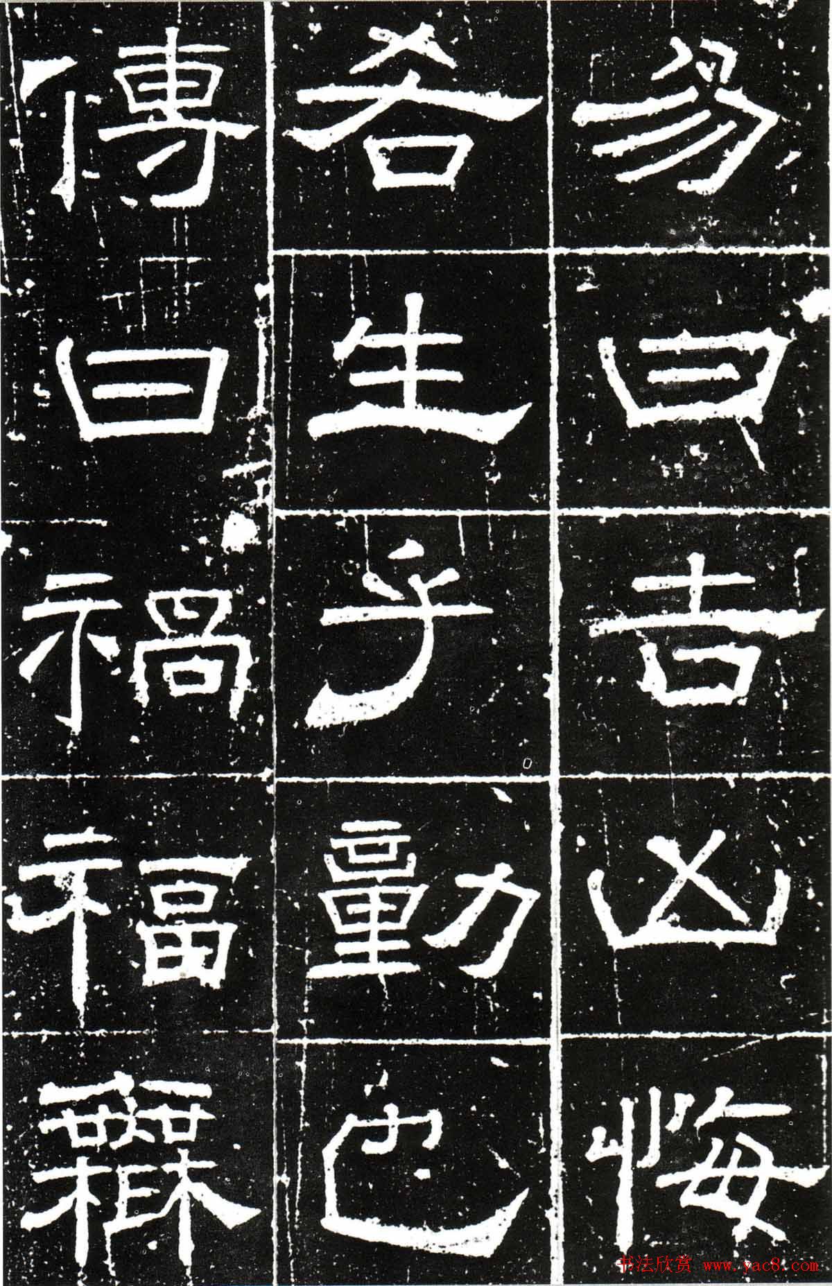 梁升卿隶书欣赏《唐御史台精舍碑》