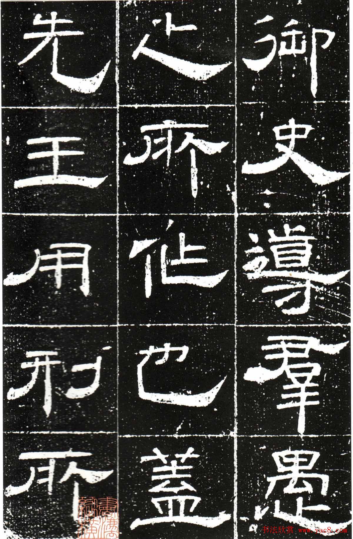 梁升卿隶书欣赏《唐御史台精舍碑》