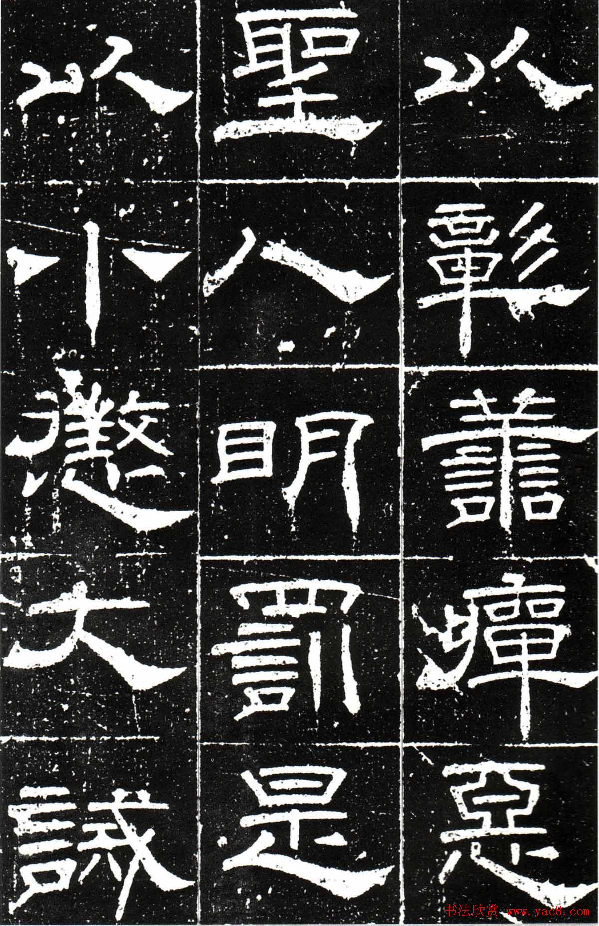 梁升卿隶书欣赏《唐御史台精舍碑》