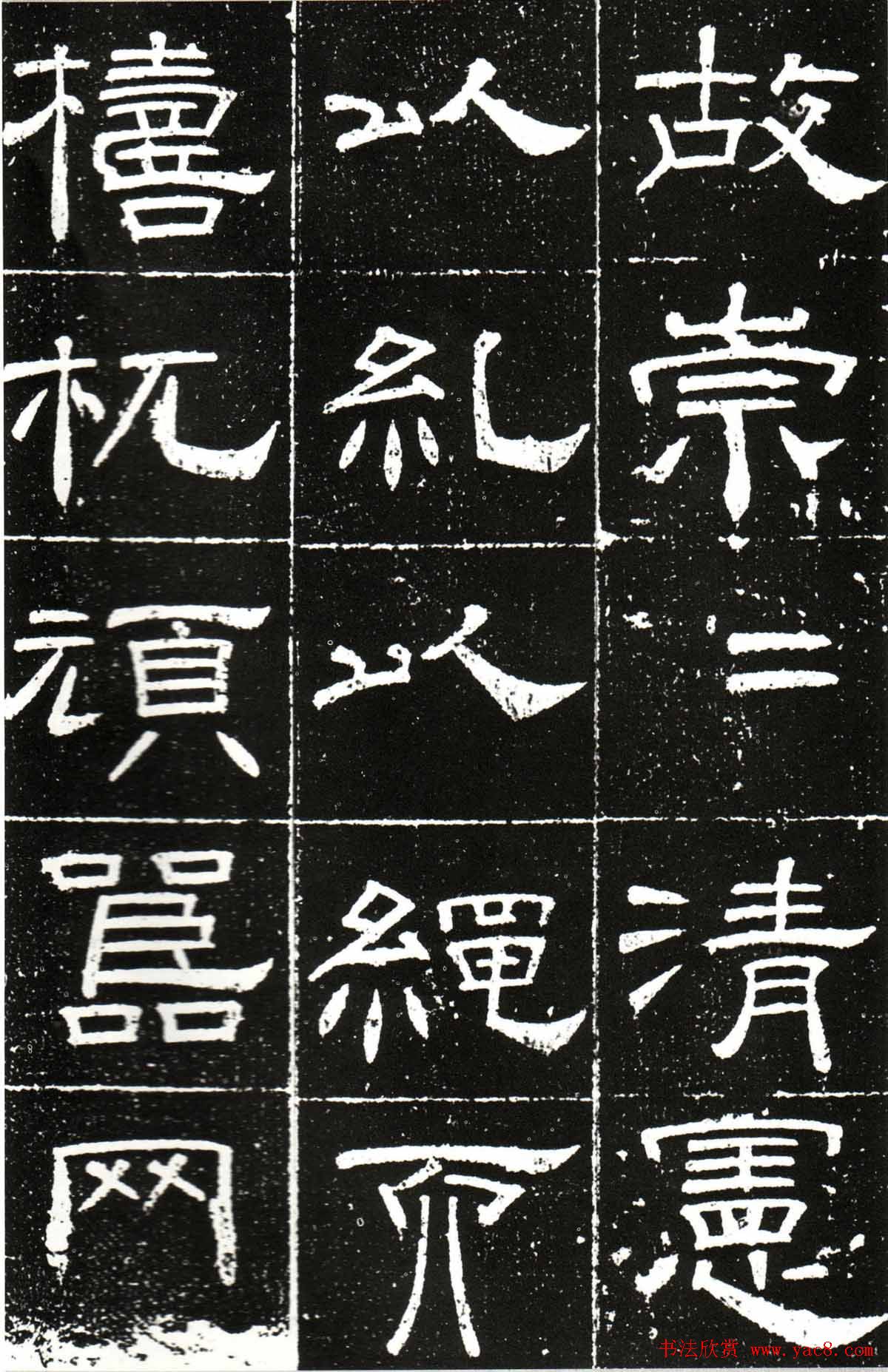 梁升卿隶书欣赏《唐御史台精舍碑》