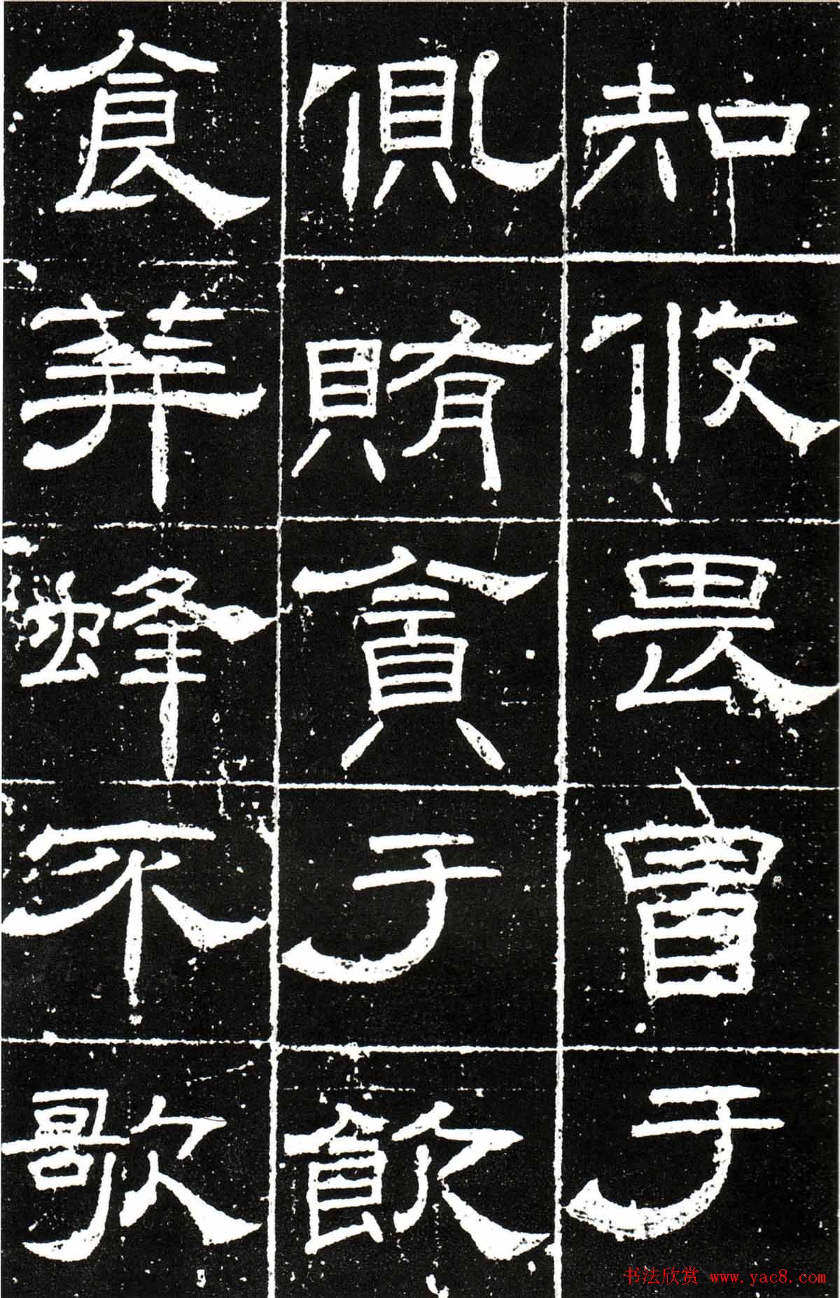 梁升卿隶书欣赏《唐御史台精舍碑》