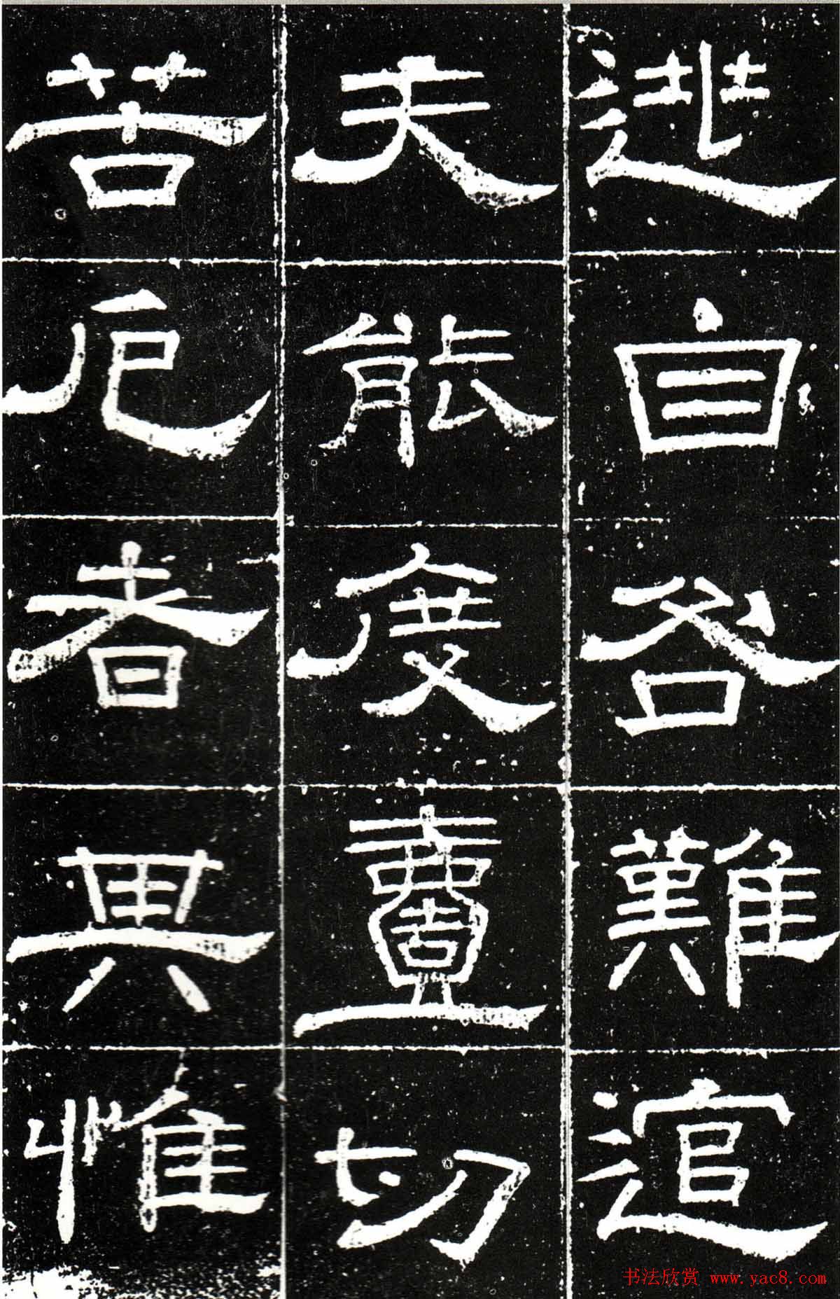 梁升卿隶书欣赏《唐御史台精舍碑》