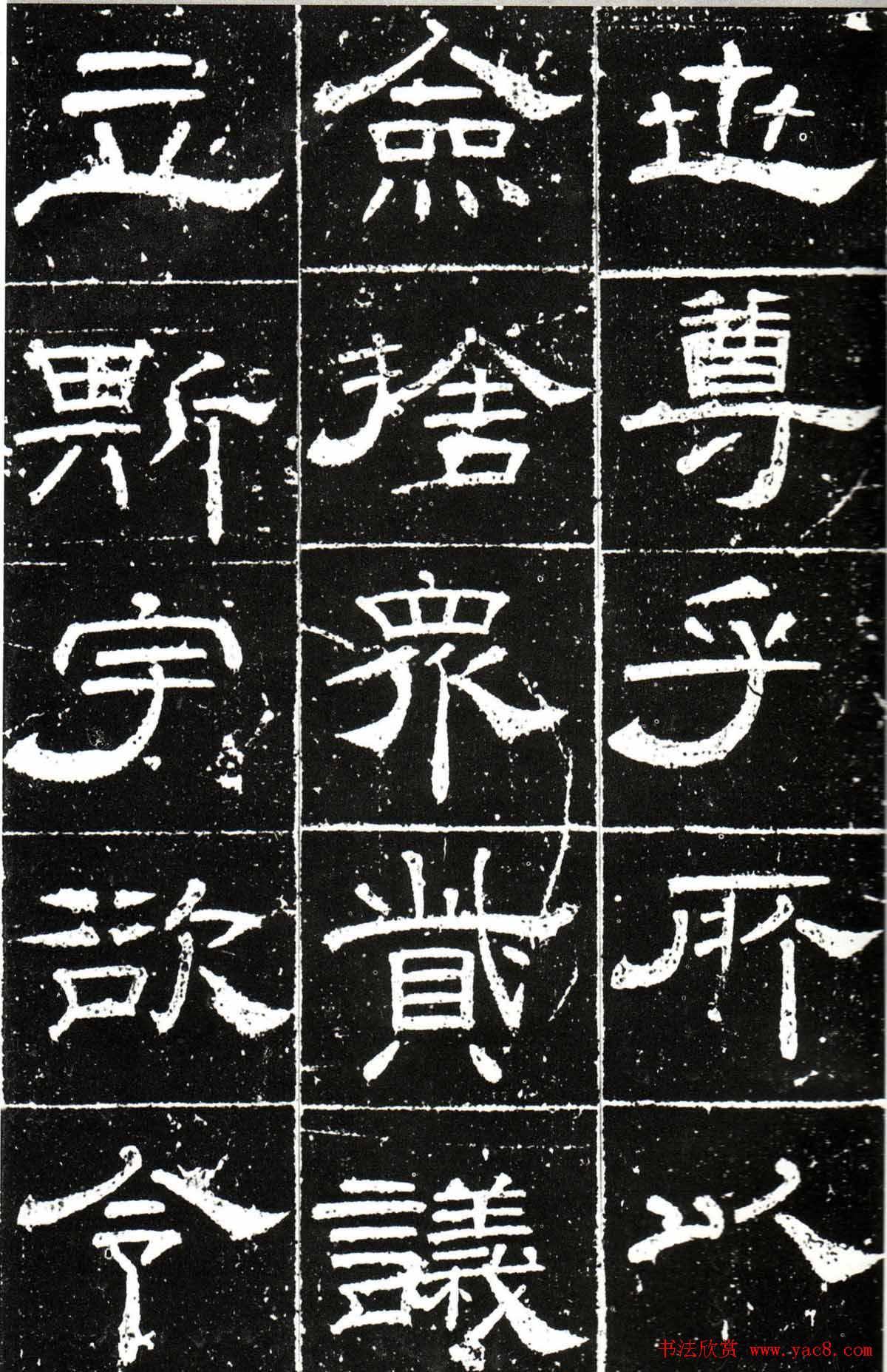 梁升卿隶书欣赏《唐御史台精舍碑》