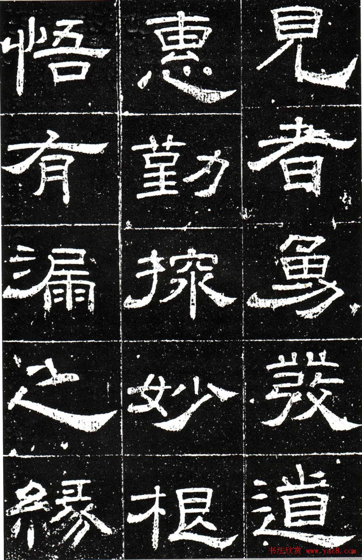 梁升卿隶书欣赏《唐御史台精舍碑》