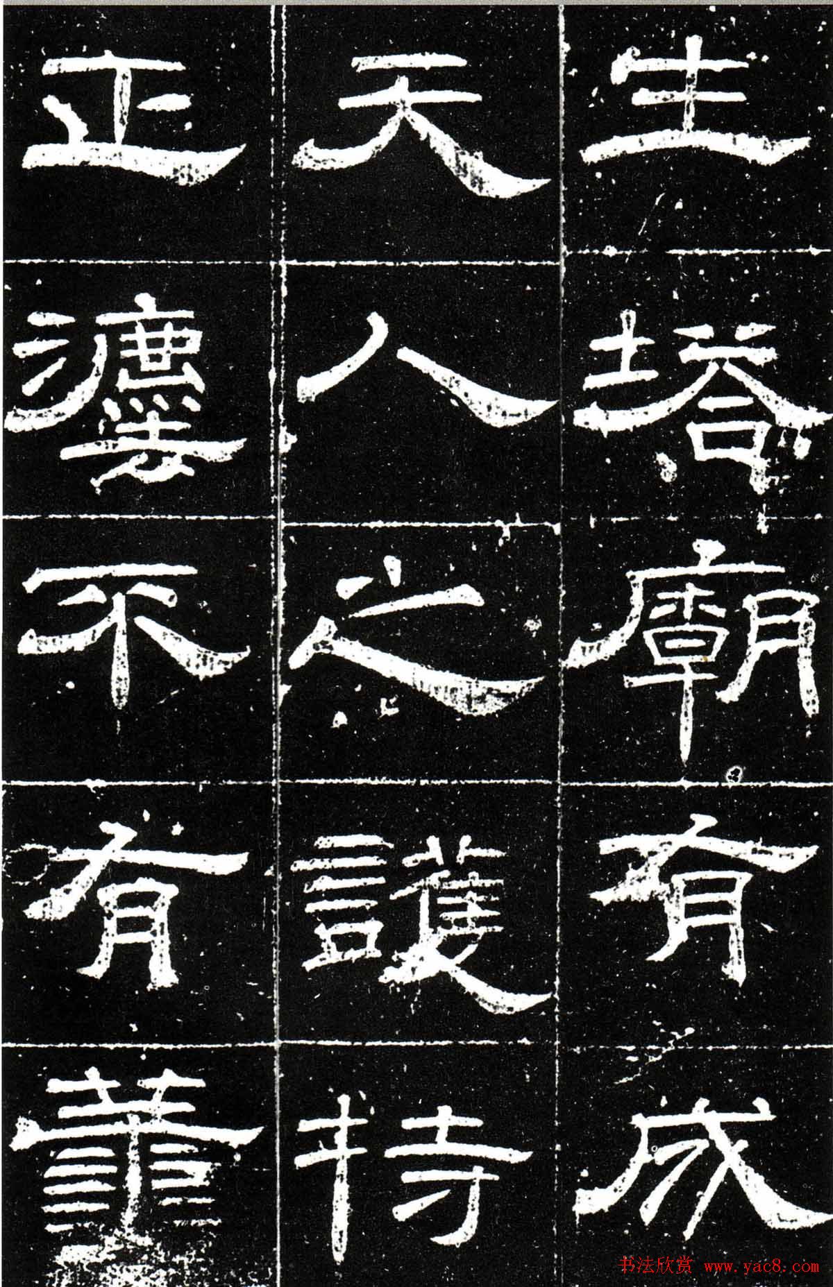 梁升卿隶书欣赏《唐御史台精舍碑》