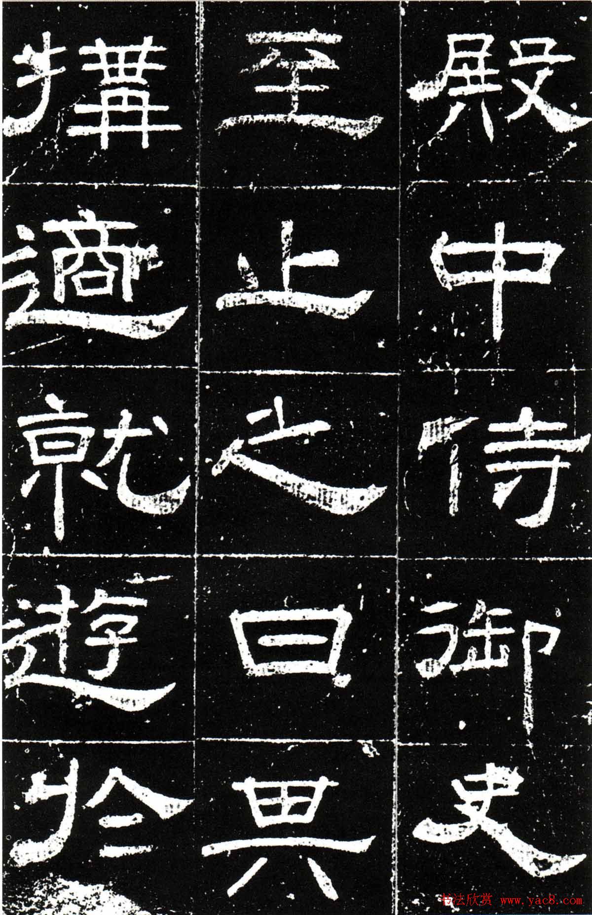 梁升卿隶书欣赏《唐御史台精舍碑》