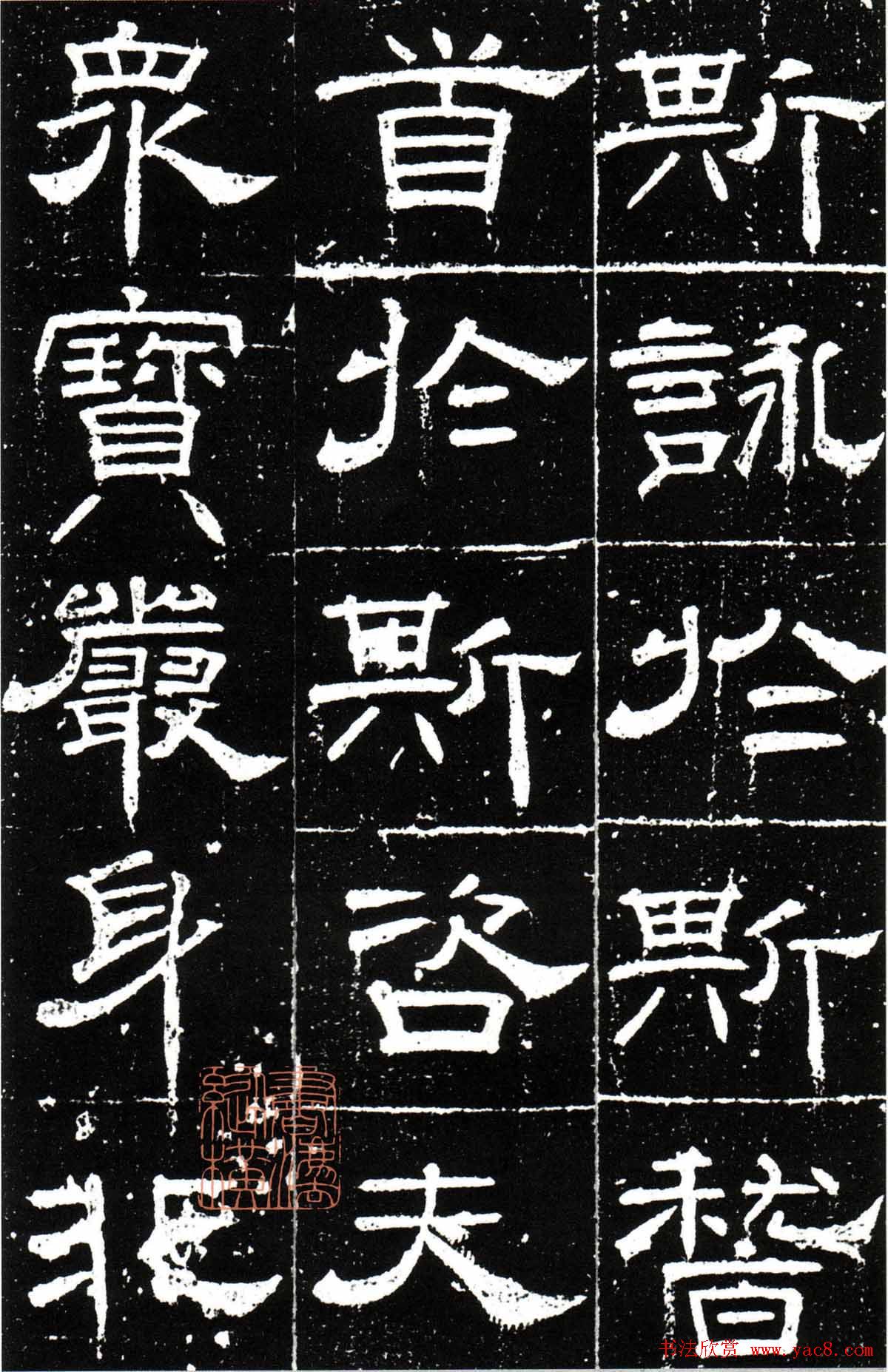 梁升卿隶书欣赏《唐御史台精舍碑》