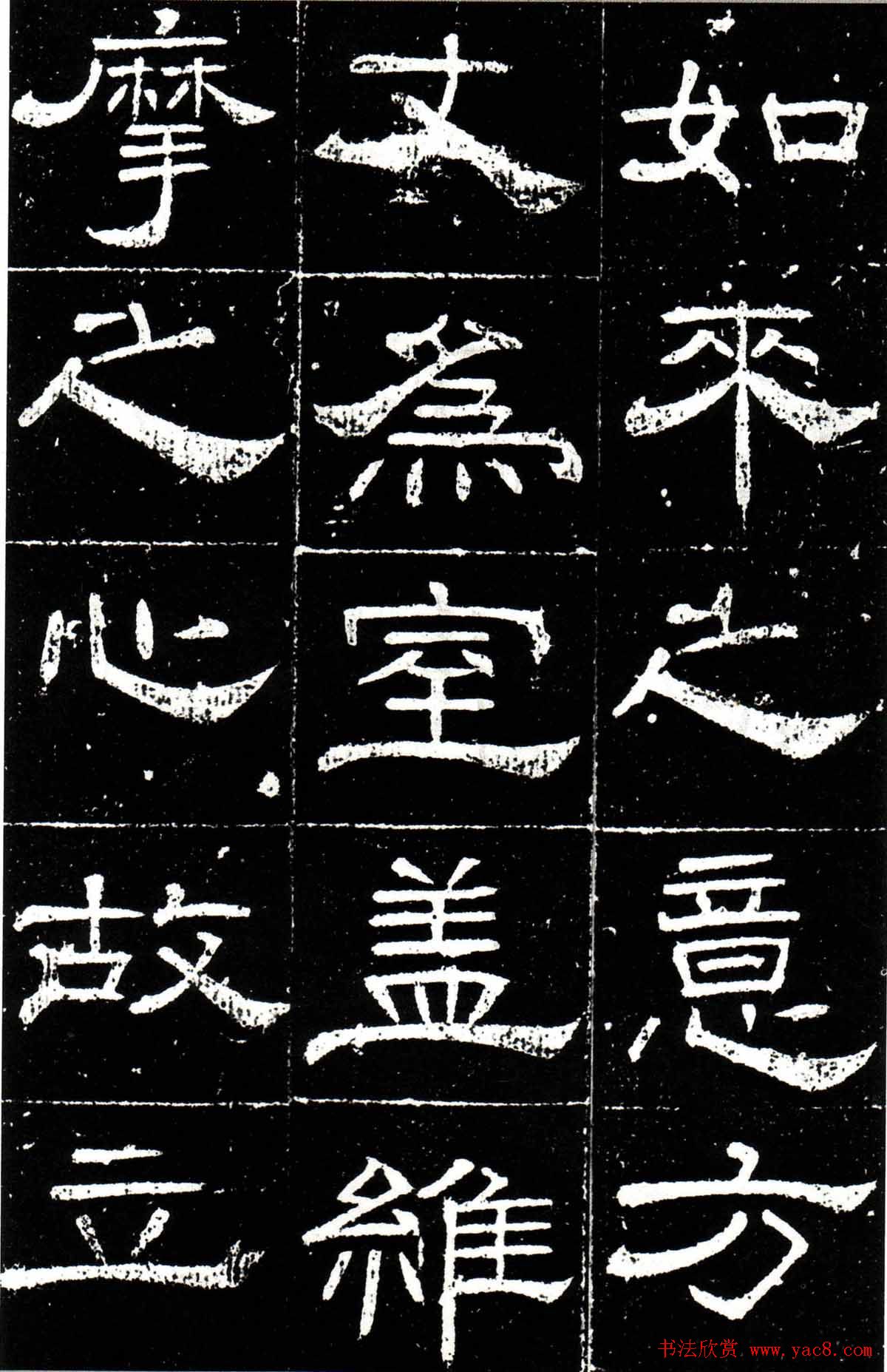 梁升卿隶书欣赏《唐御史台精舍碑》