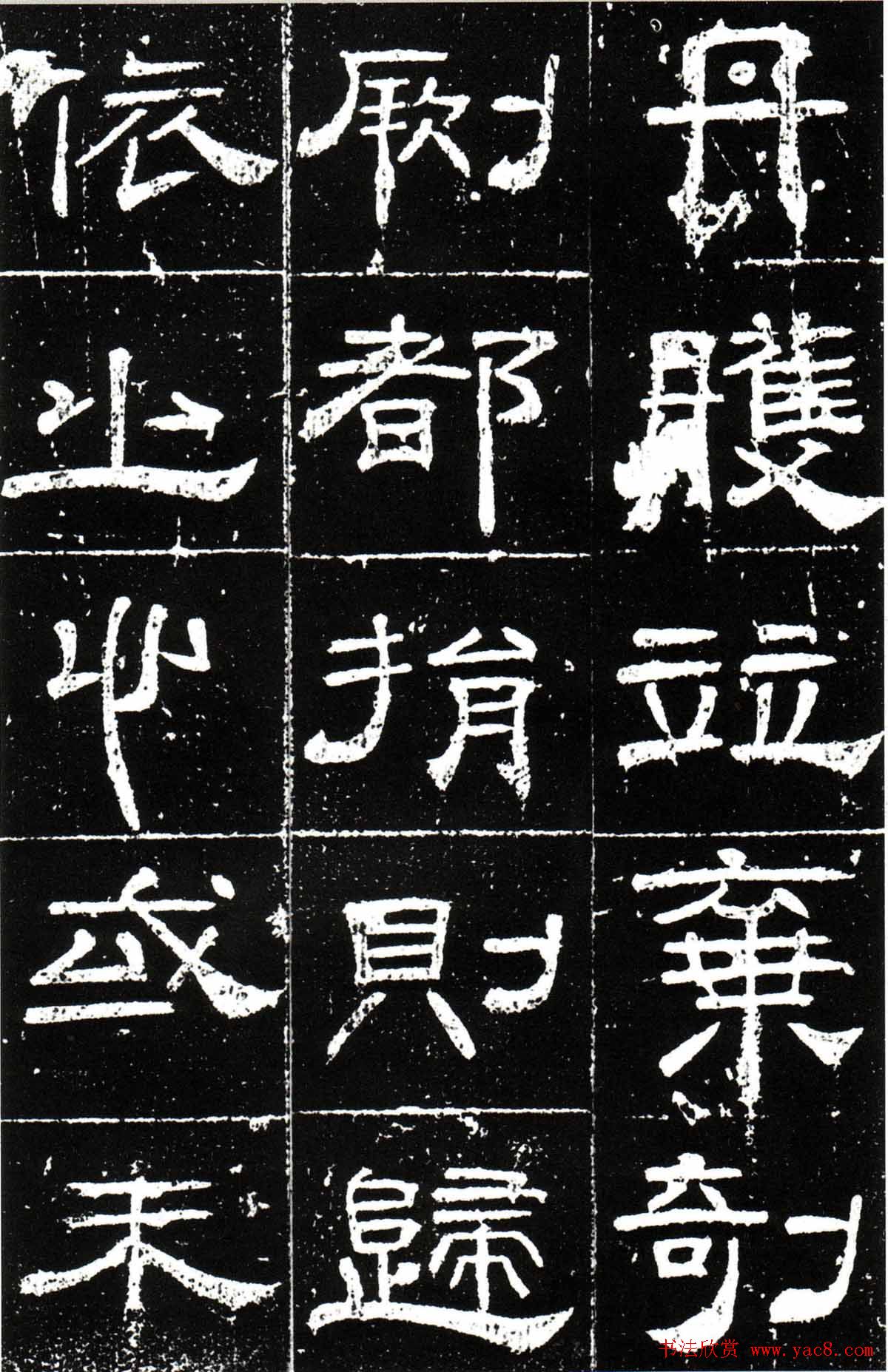 梁升卿隶书欣赏《唐御史台精舍碑》