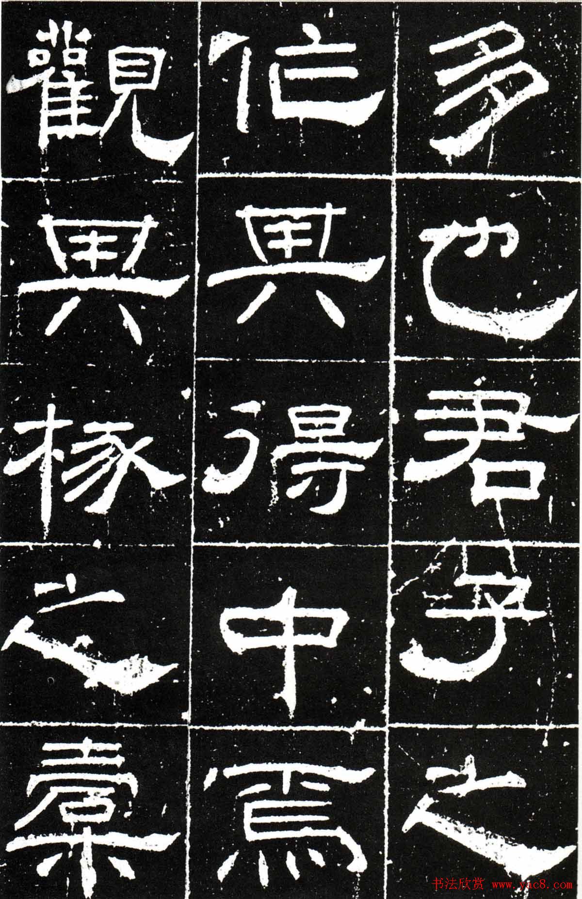 梁升卿隶书欣赏《唐御史台精舍碑》